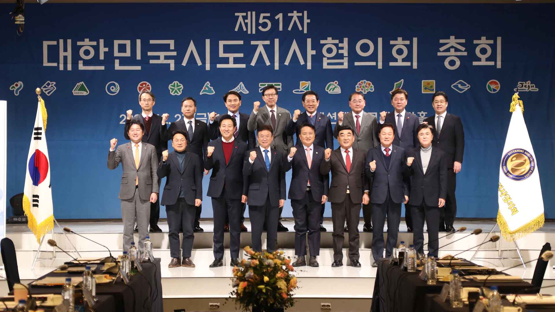 사진 제공 대한민국시도지사협의회