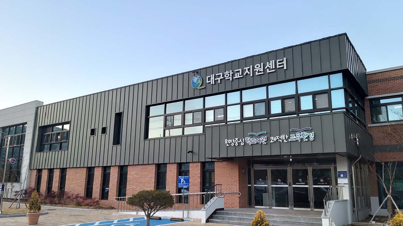 사진 제공 대구교육청