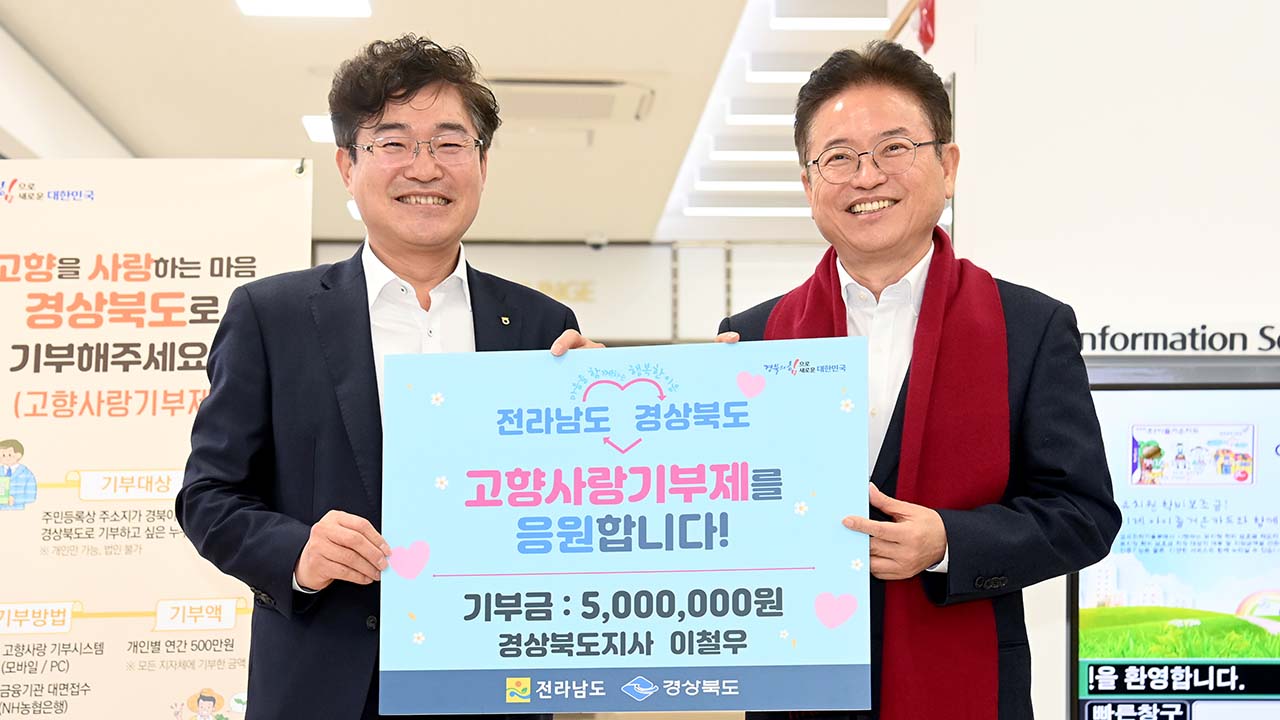 사진 제공 경상북도