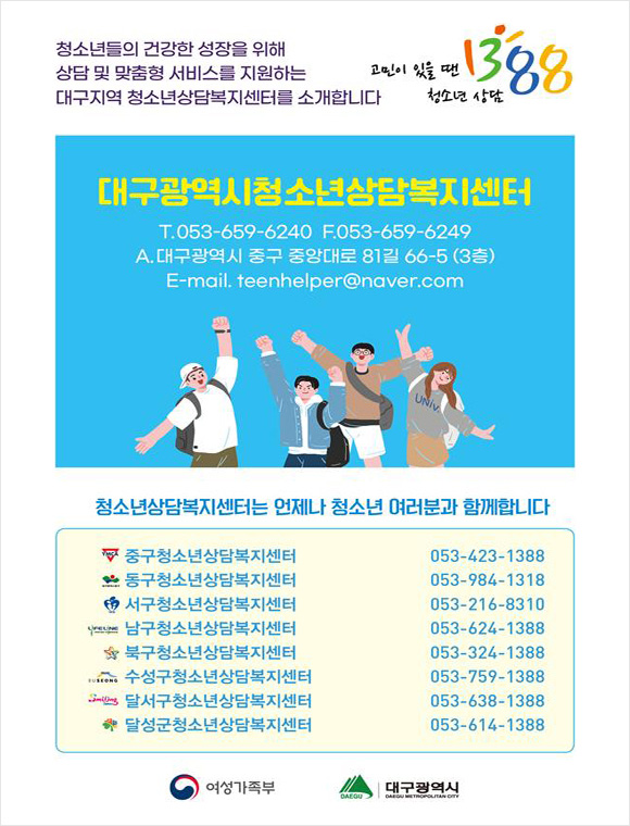 사진 제공 대구시