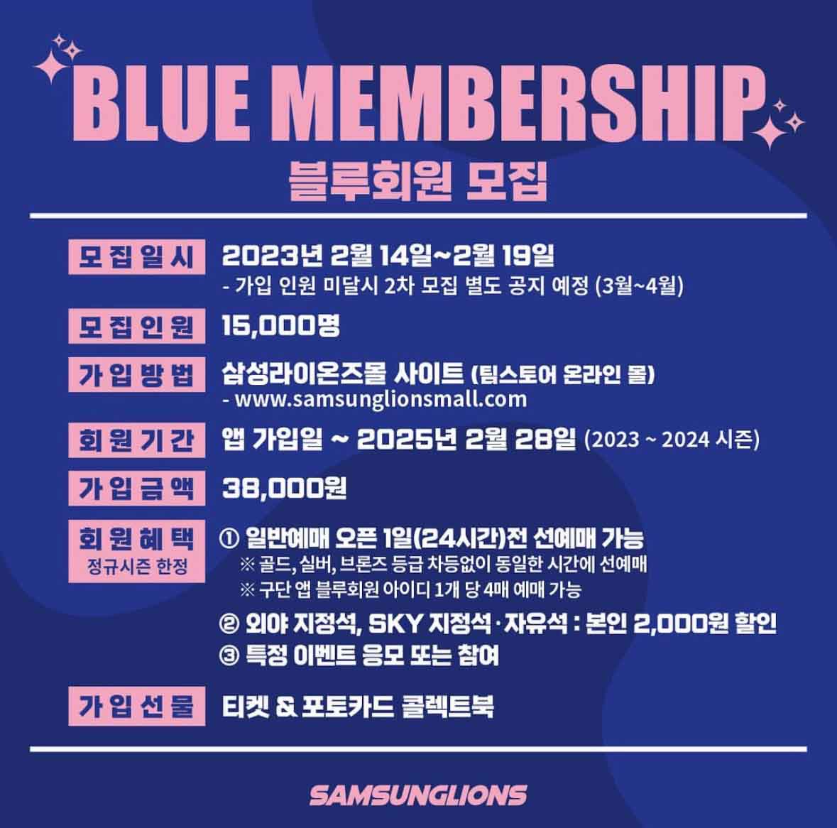 사진 제공 삼성라이온즈 인스타그램