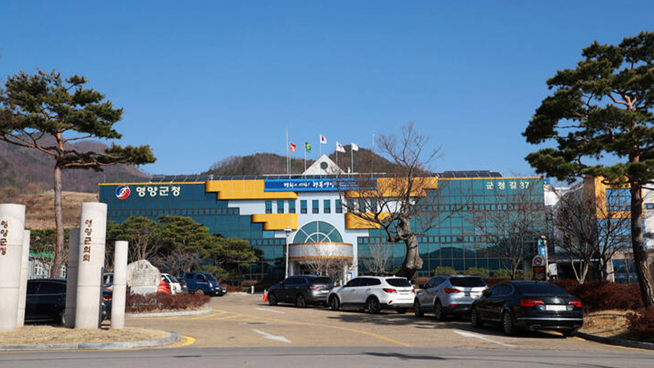사진 제공 영양군