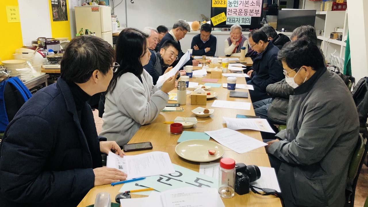 사진 농어민기본소득전국운동본부