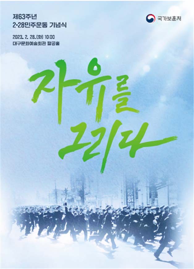 사진 제공 국가보훈처