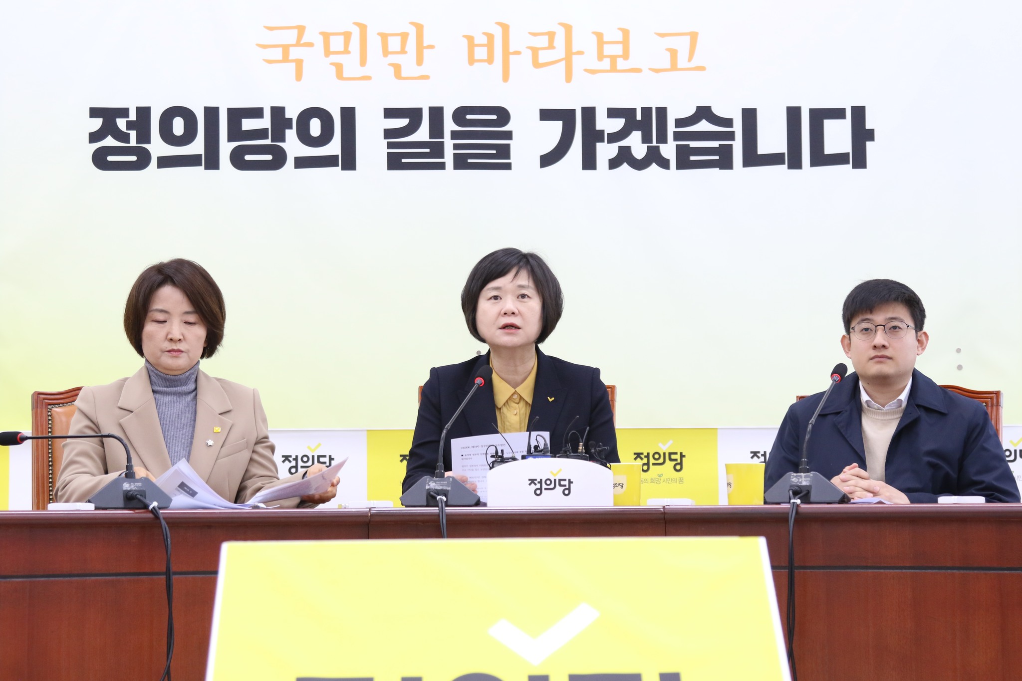 사진 이정미 페이스북