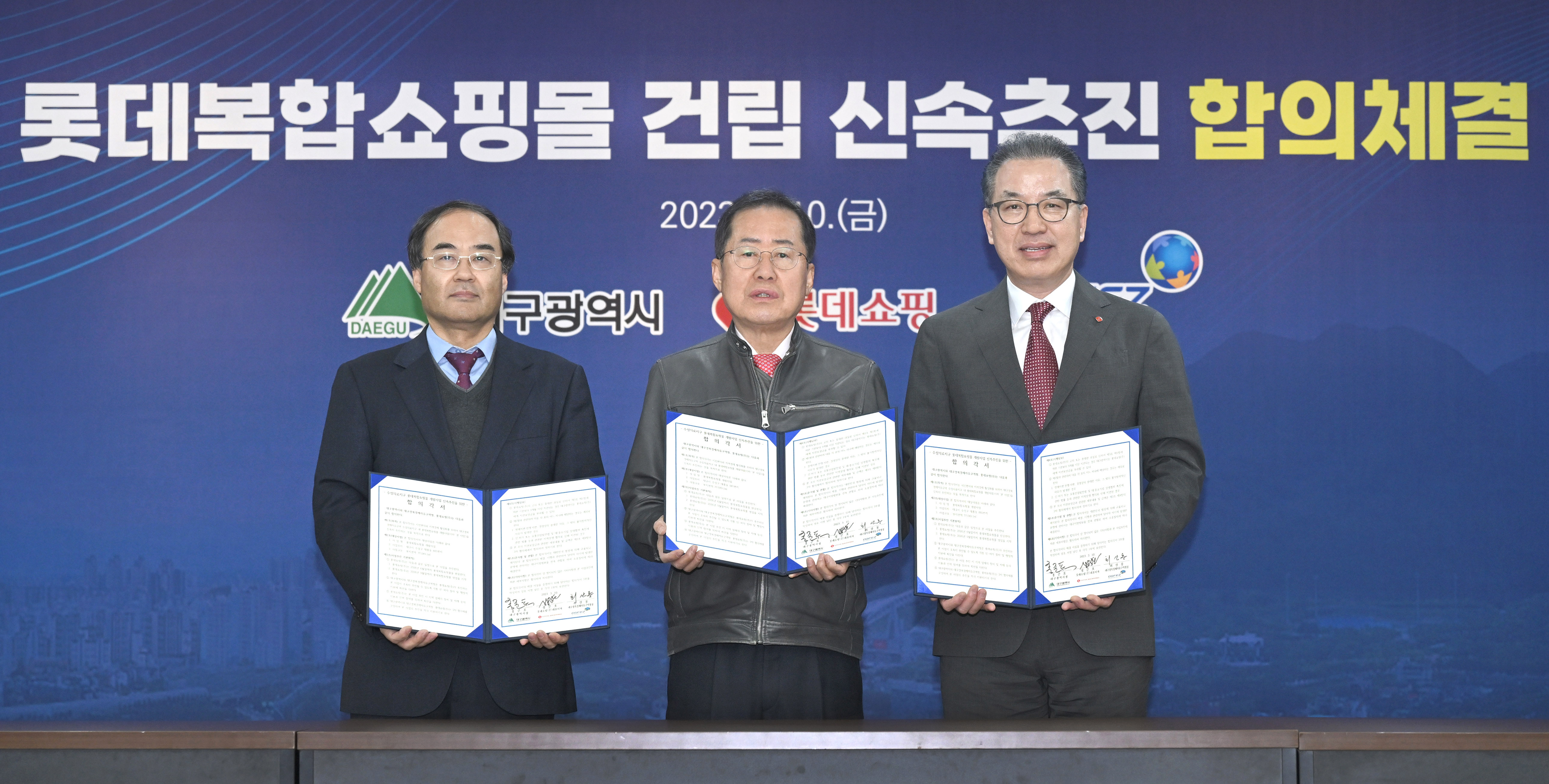 사진 제공 대구시