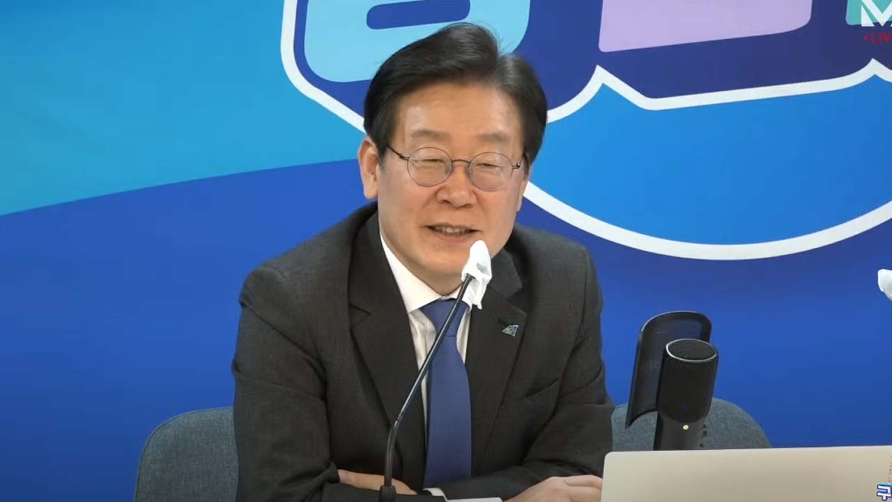 사진 이재명 유튜브 캡쳐