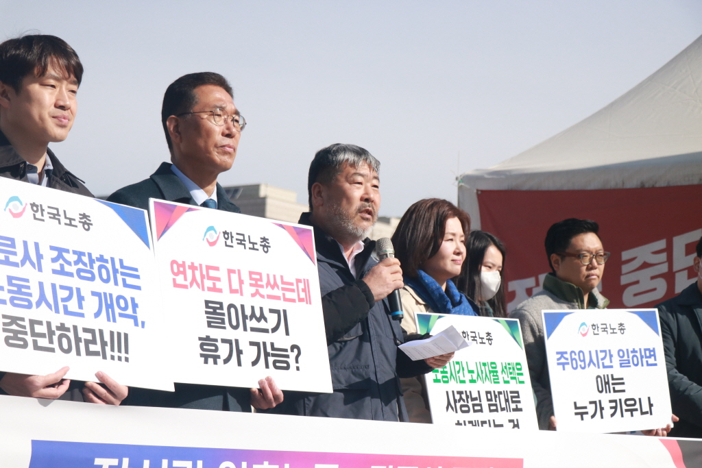 사진출처:한국노동조합총연맹