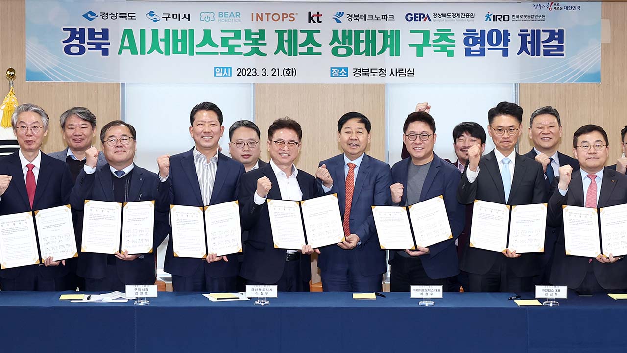 사진 제공 경상북도