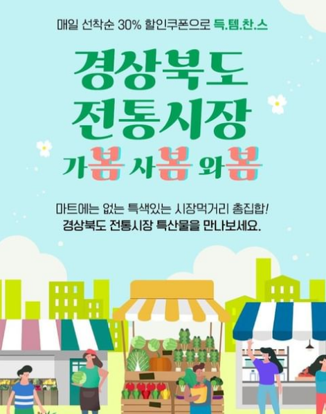 사진 제공 경상북도