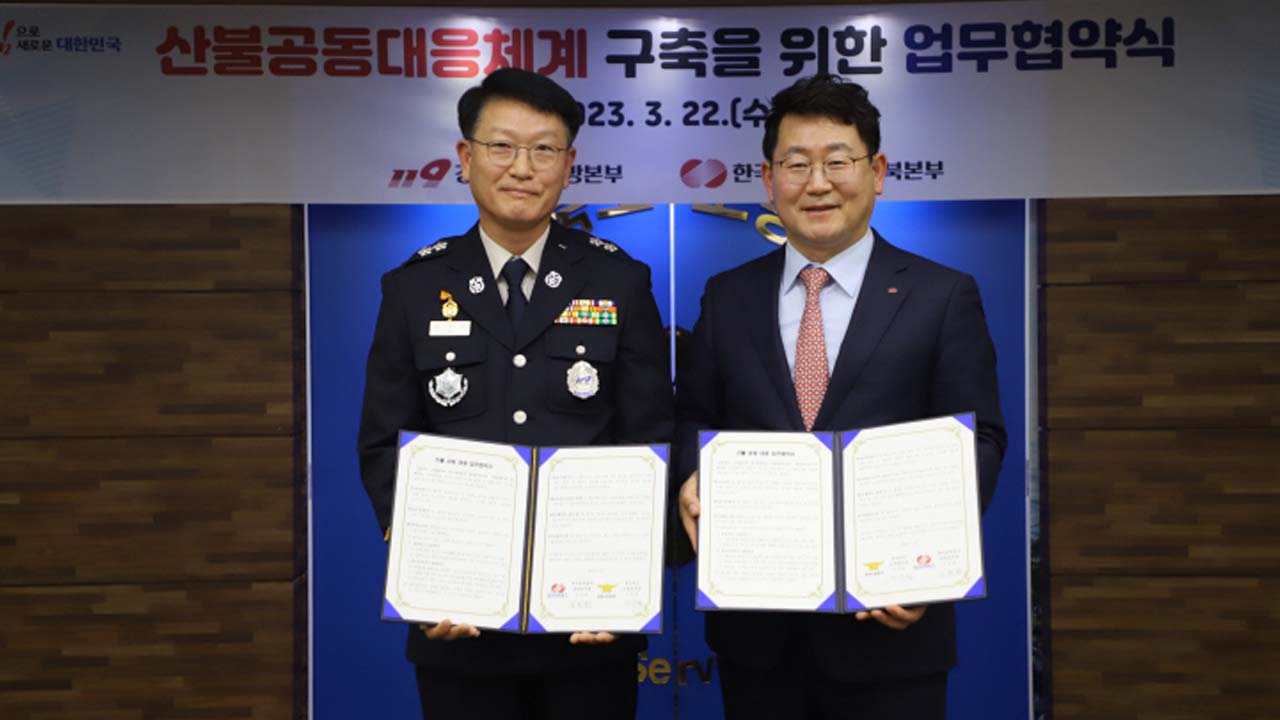 사진 제공 경북소방본부