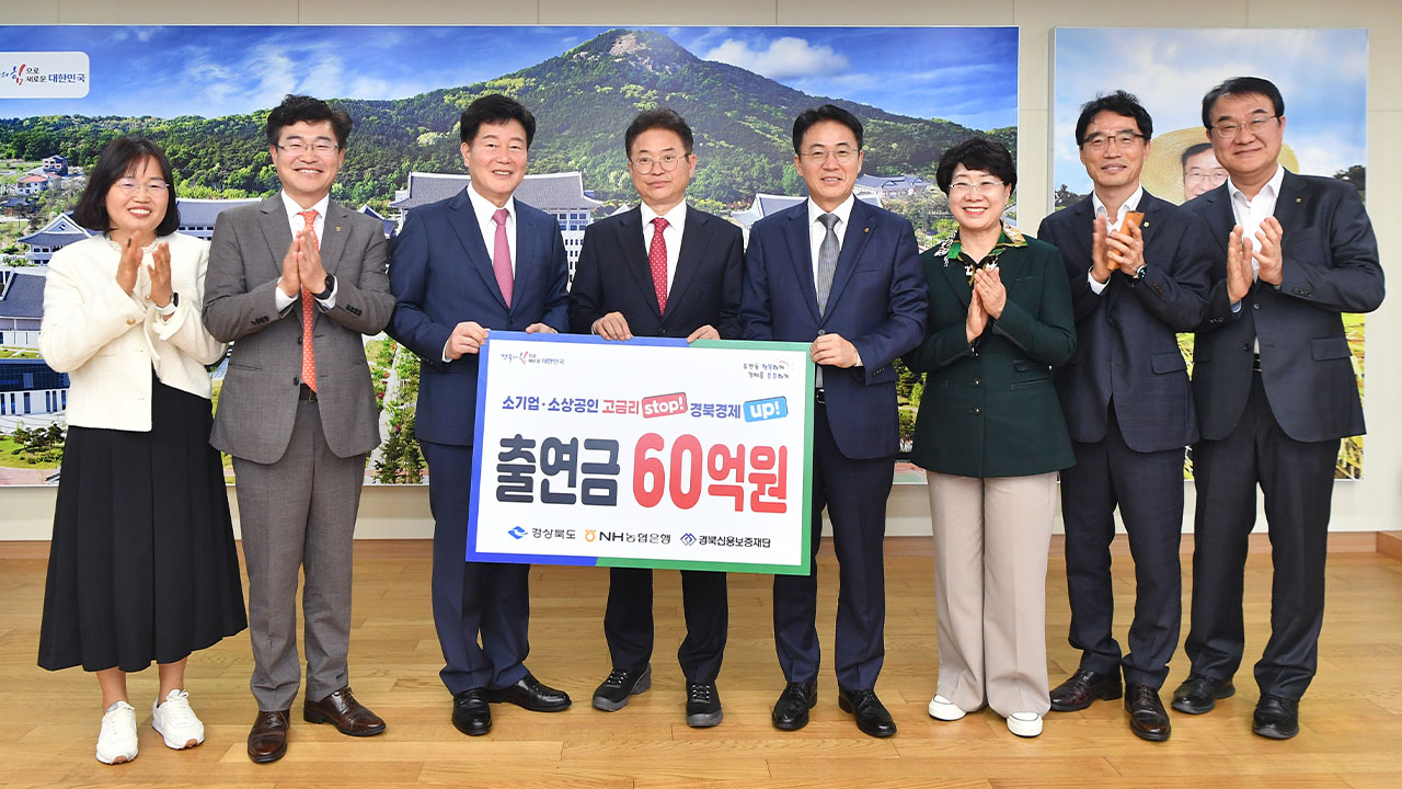 사진 제공 경상북도