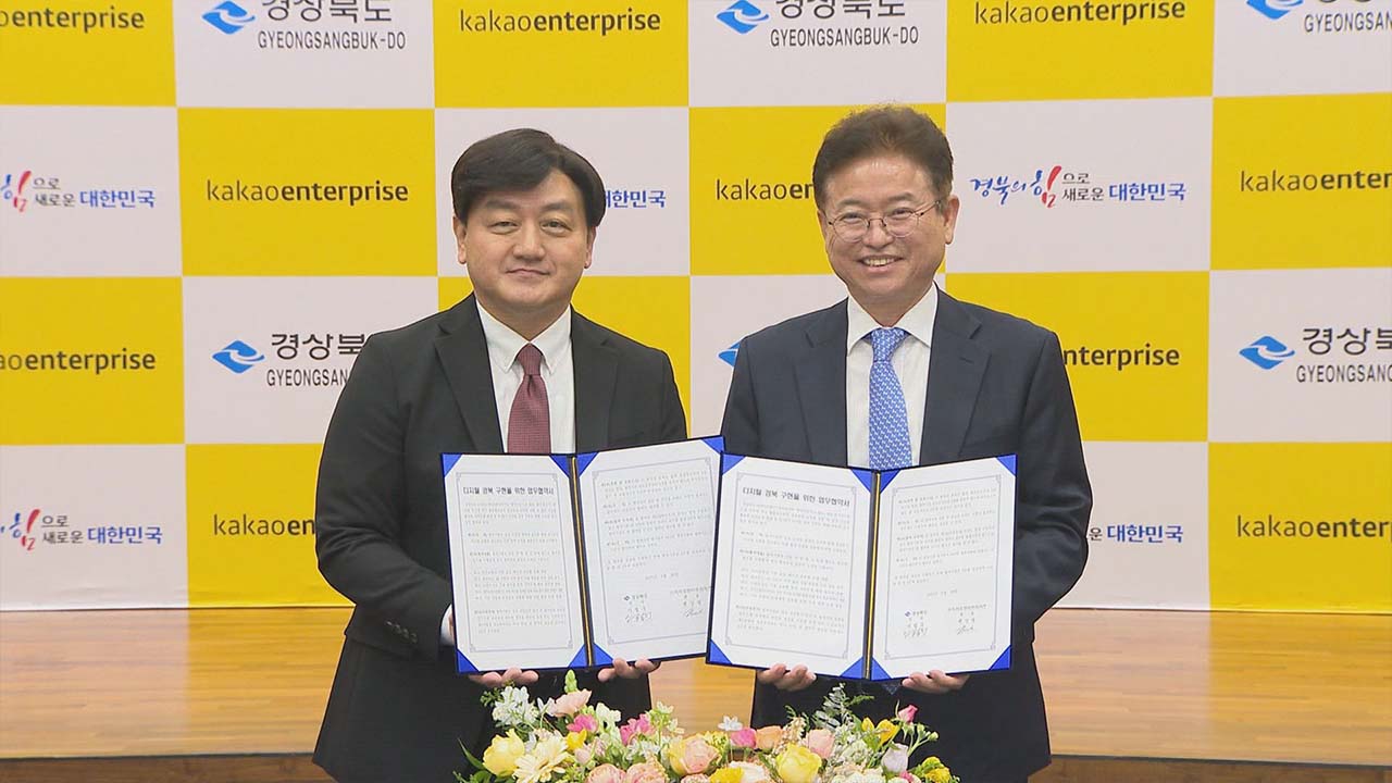 사진 제공 경상북도