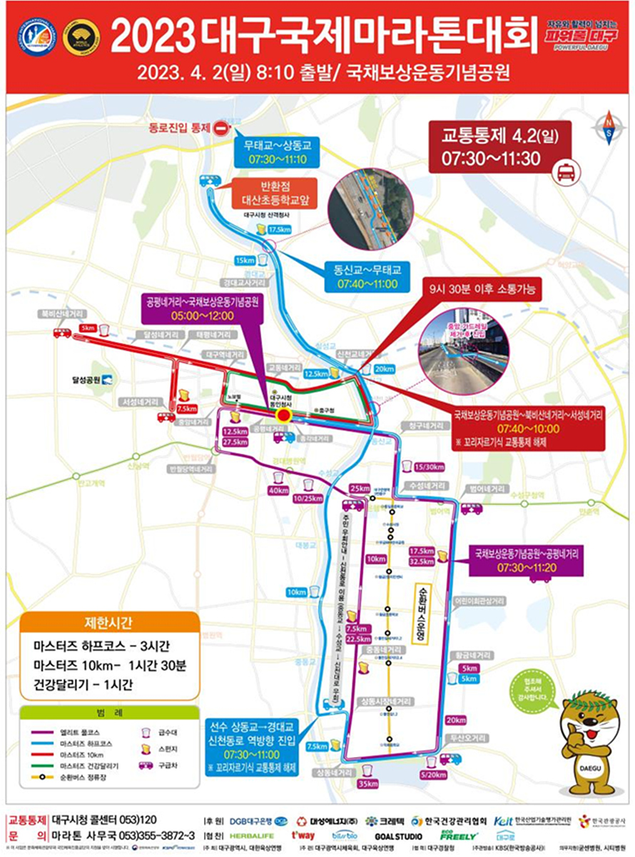 사진 제공 대구시