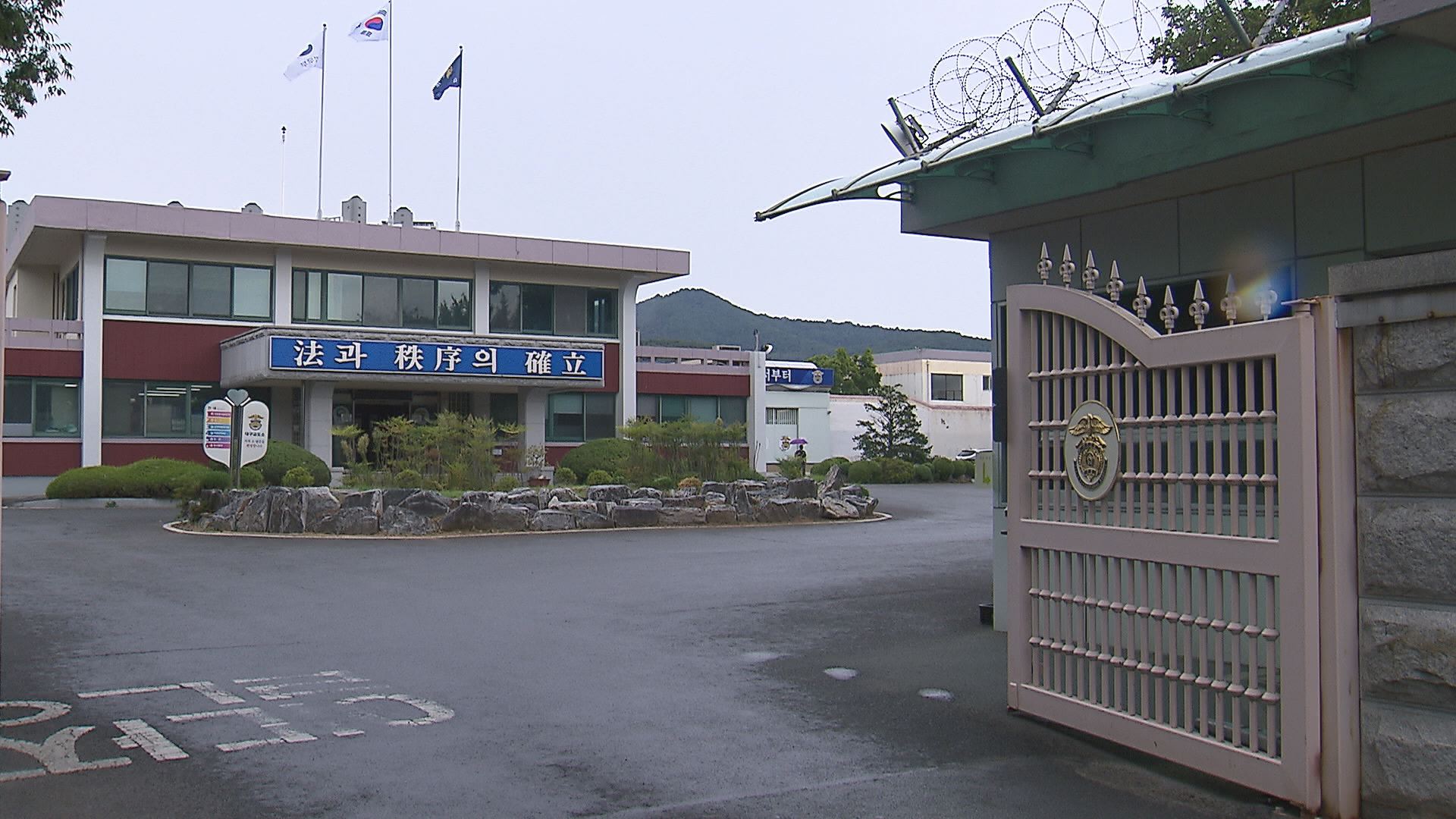 달성군 화원읍 대구교도소