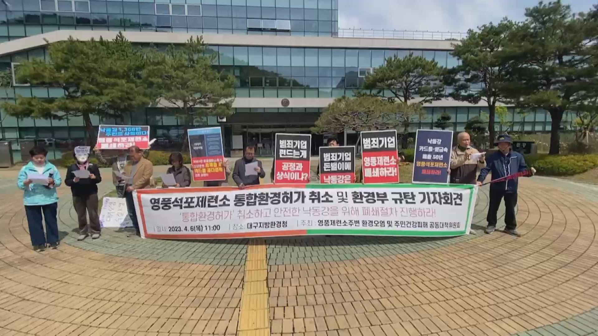 사진 제공 대구환경운동연합