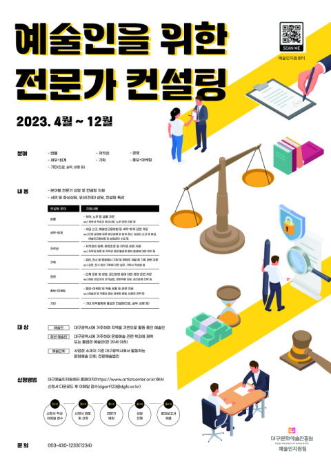 사진 제공 대구문화예술진흥원