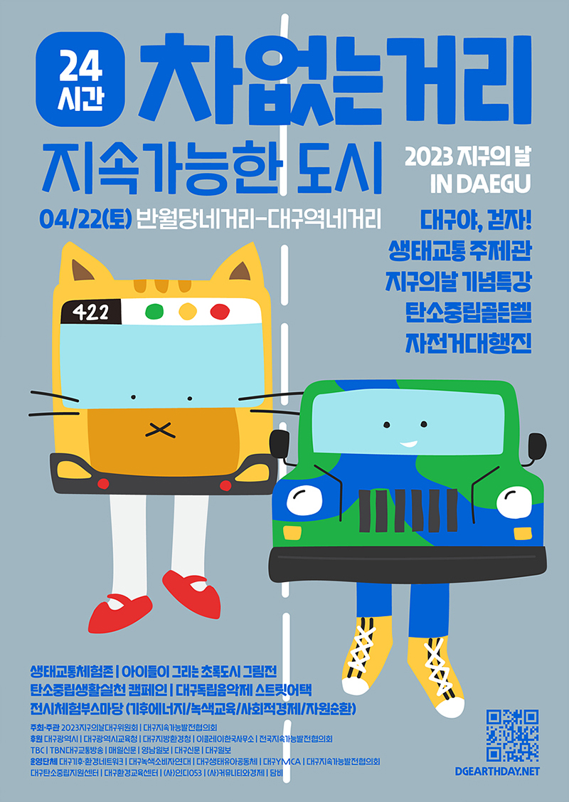 사진 제공 대구시