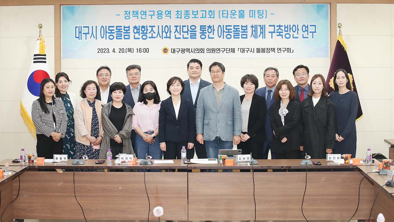 사진 제공 대구시의회