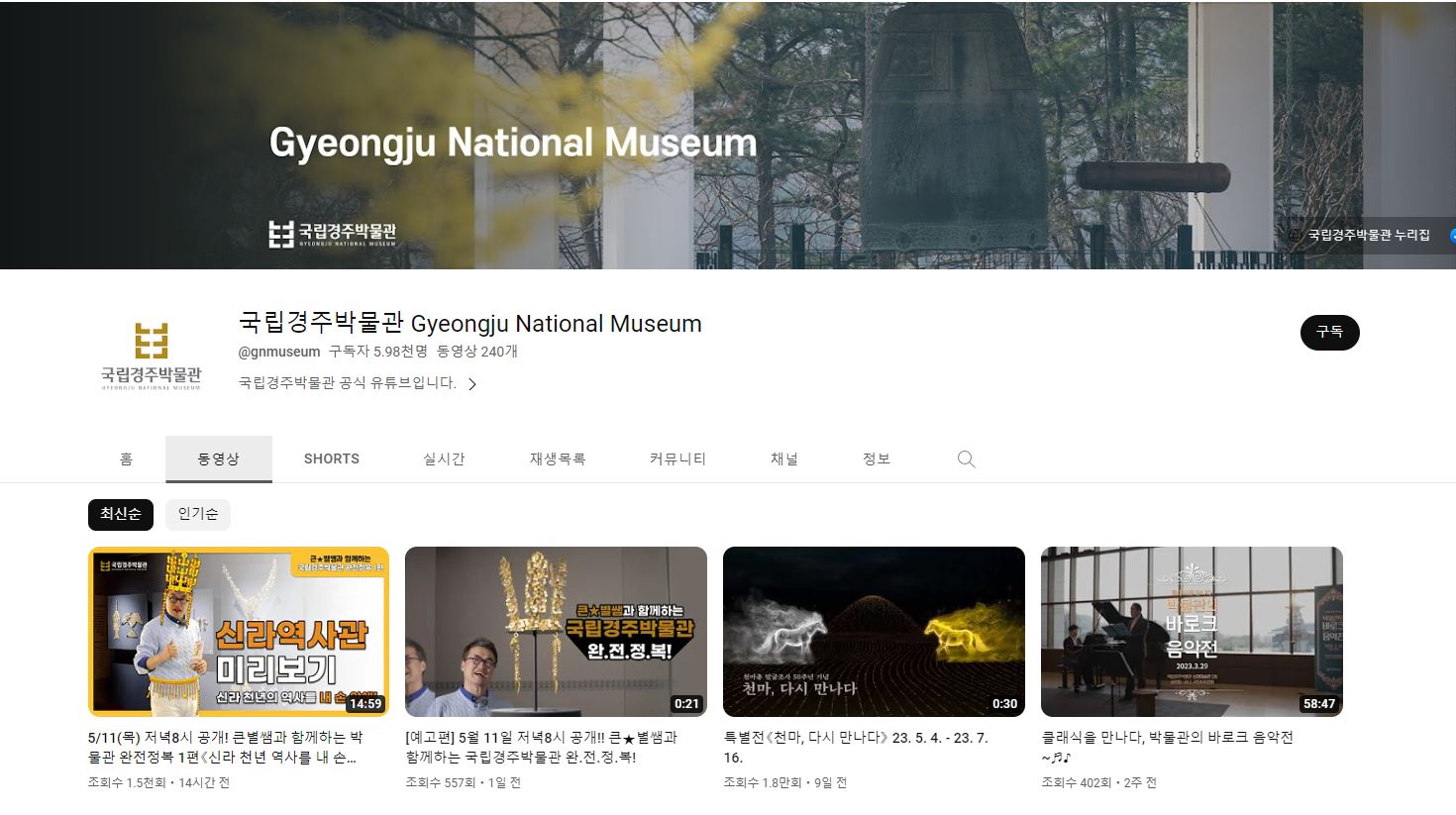 사진 제공 국립경주박물관