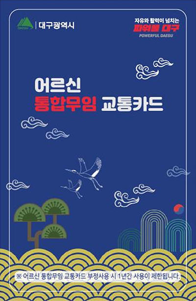 사진 제공 대구시