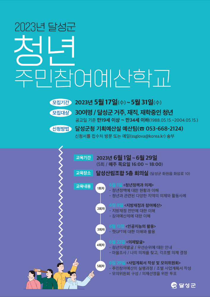 사진 제공 달성군