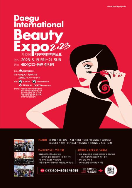 사진 제공 엑스코