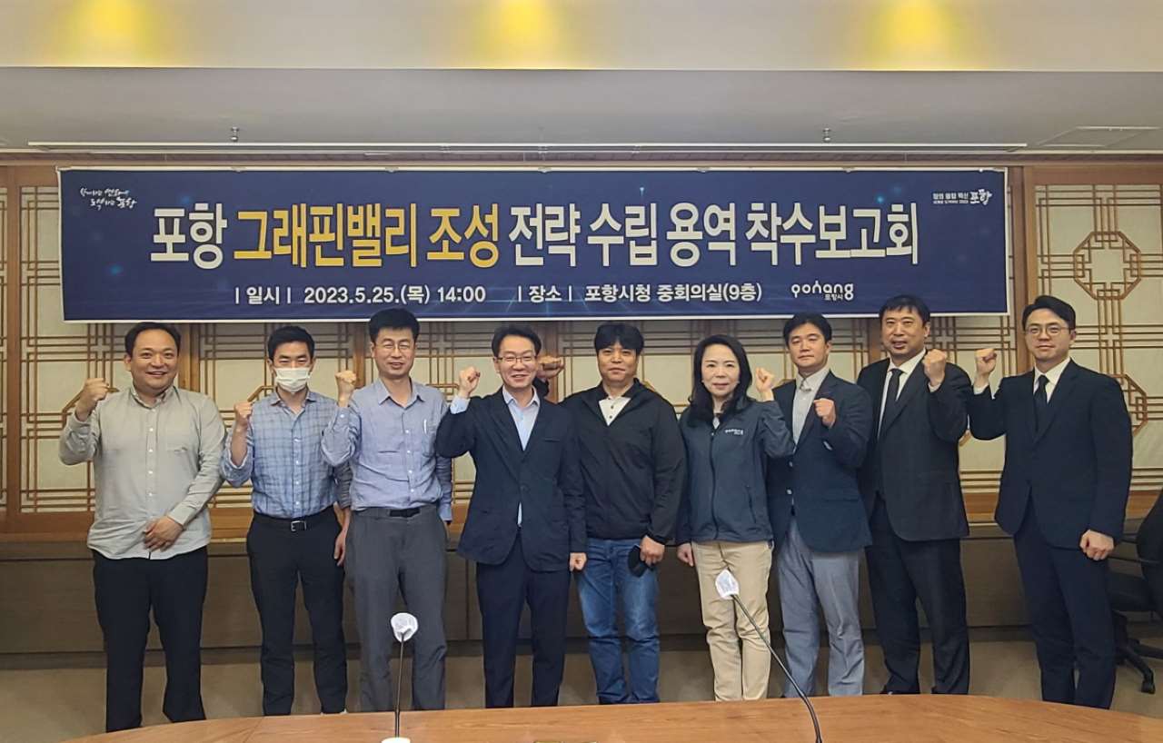 사진 제공 포항시