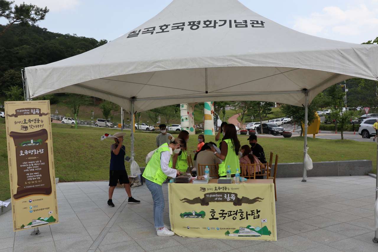 사진 제공 대구지방보훈청