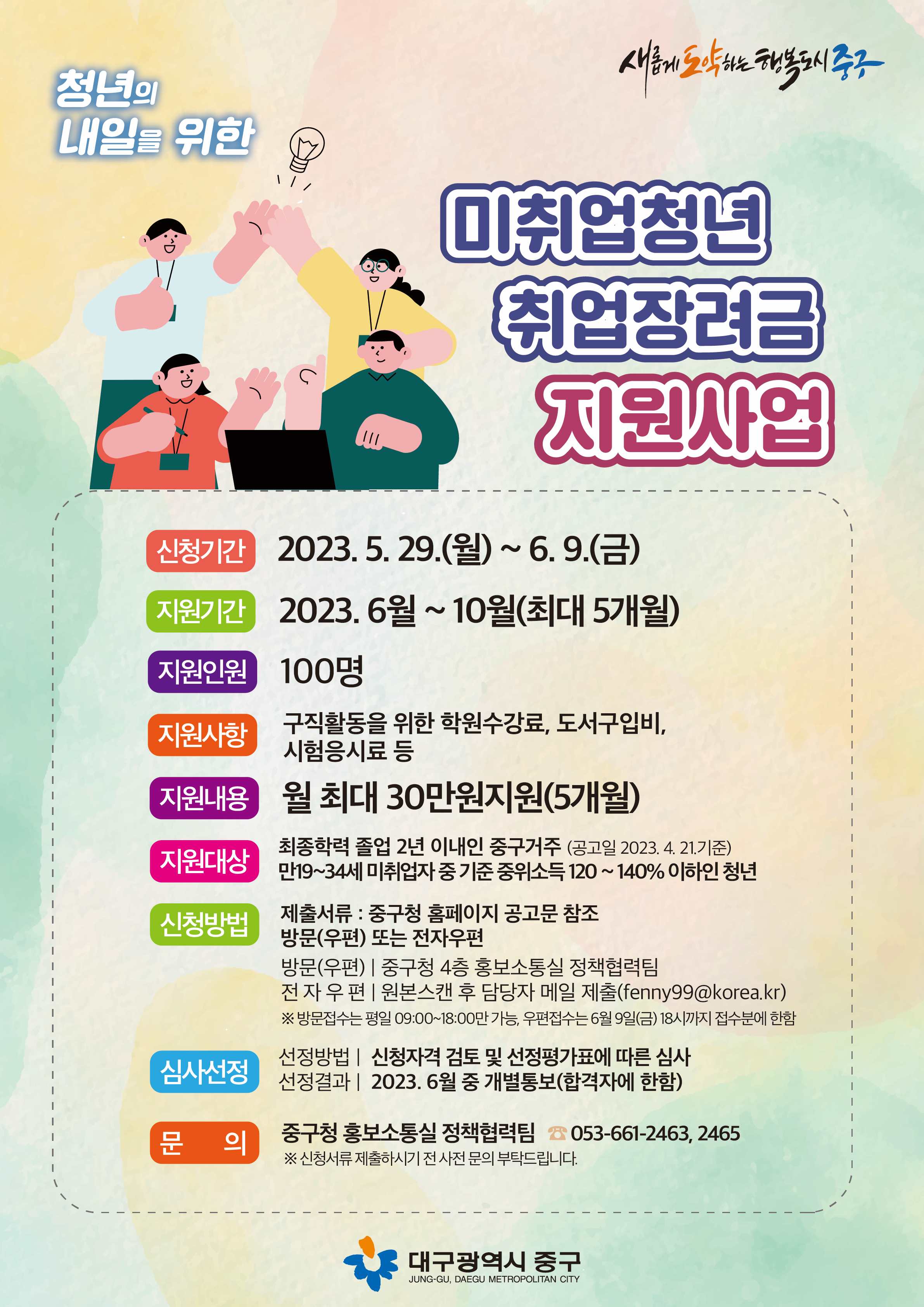사진 제공 대구 중구청