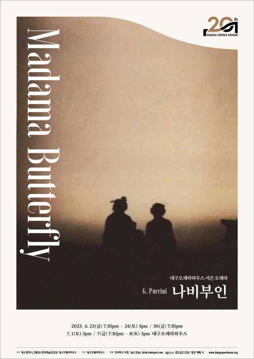 사진 제공 대구오페라하우스