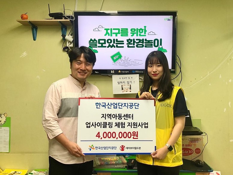 사진 제공 한국산업단지공단