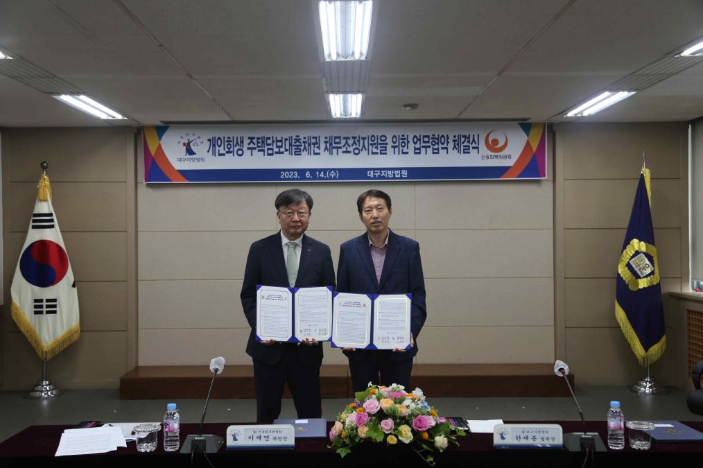 사진 제공 대구지방법원