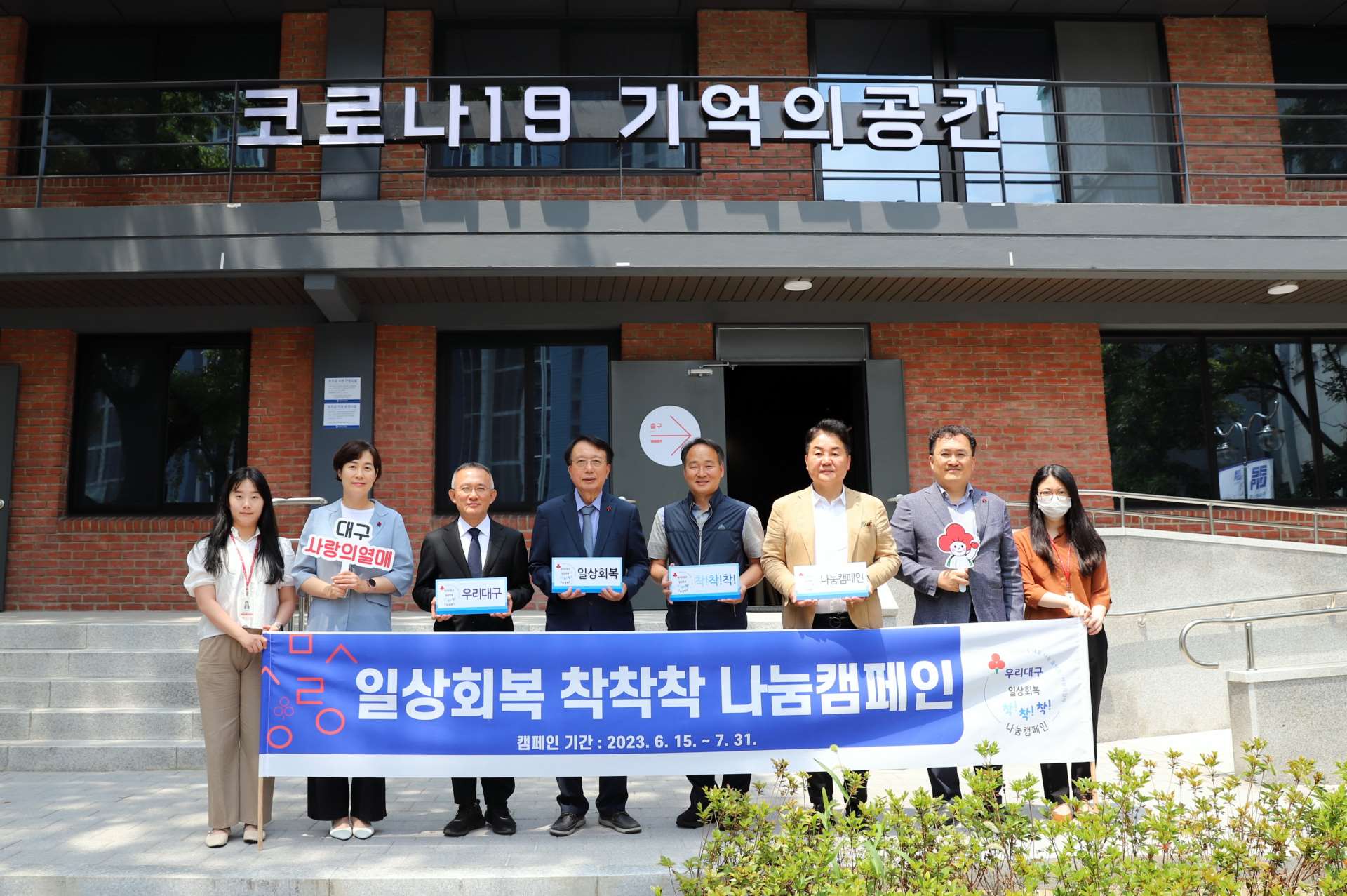 사진 제공 대구사회복지공동모금회