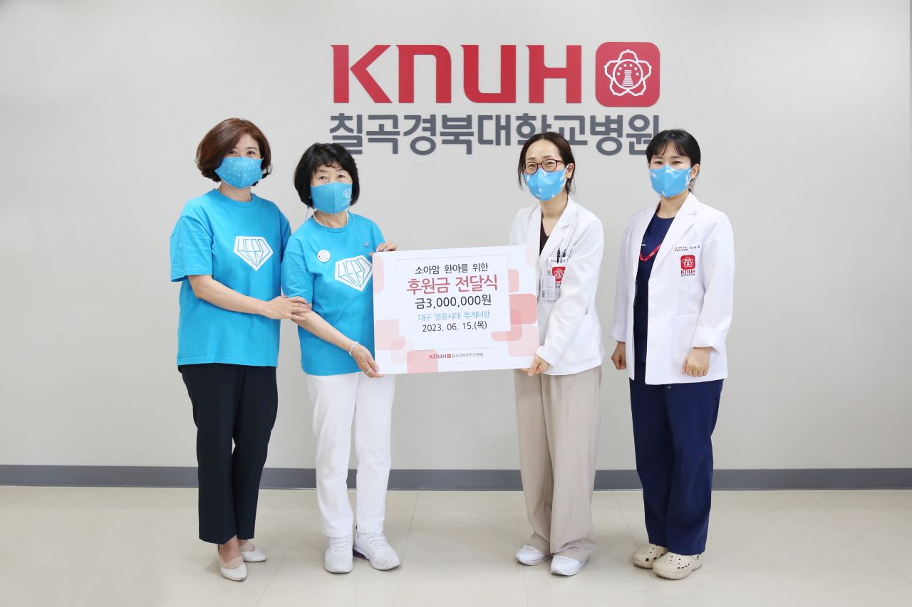 사진 제공 칠곡경북대학교병원