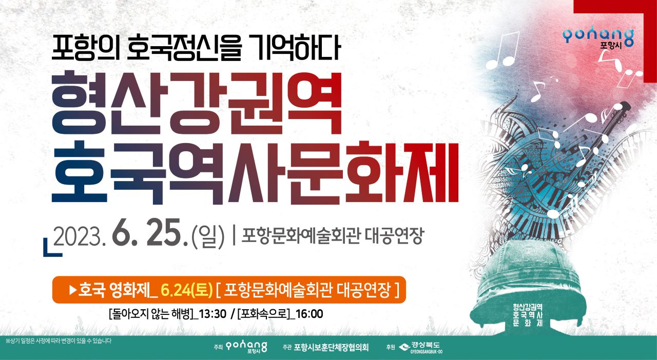 사진 제공 포항시