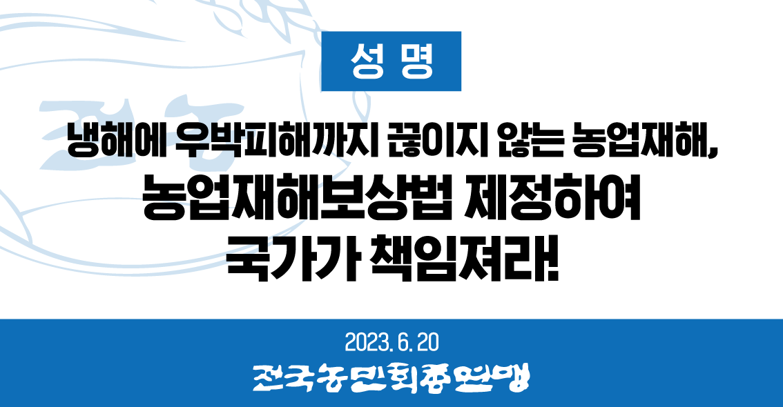 사진 제공 전국농민회총연맹