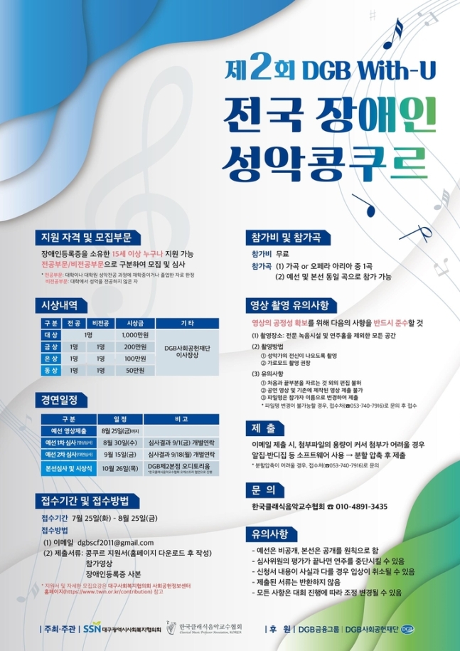 사진 제공 DGB금융그룹