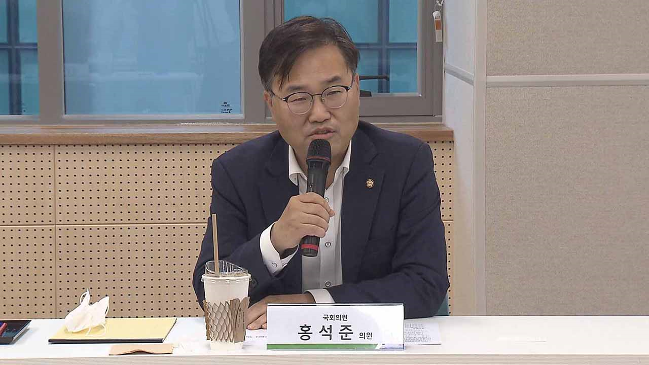 국민의힘 홍석준 의원