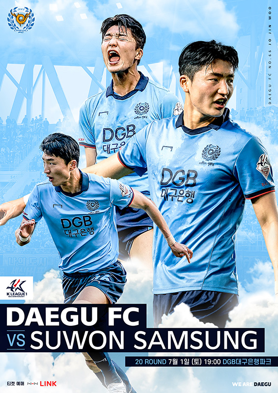 사진 제공 대구FC