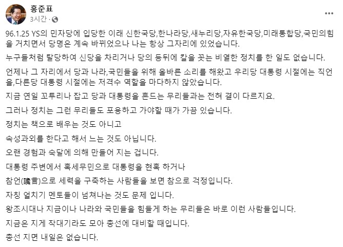 사진 출처 홍준표 페이스북