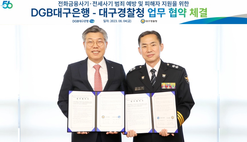 사진 제공 DGB대구은행