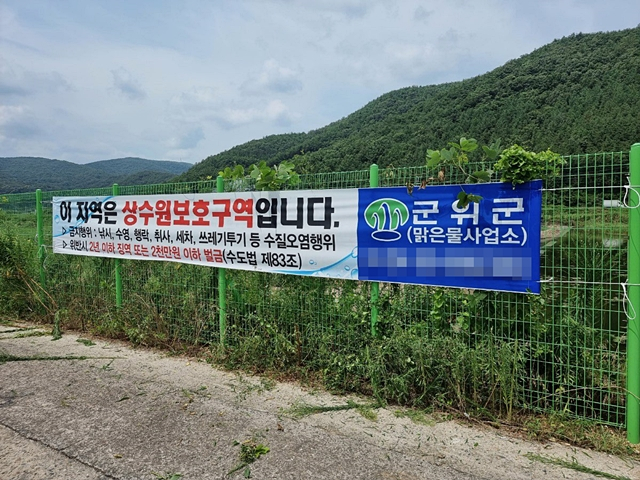 사진제공 대구시 군위군