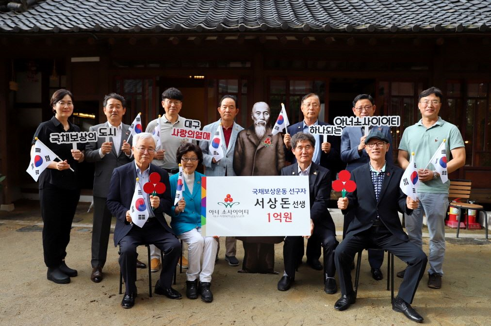 사진 제공 대구사회복지공동모금회