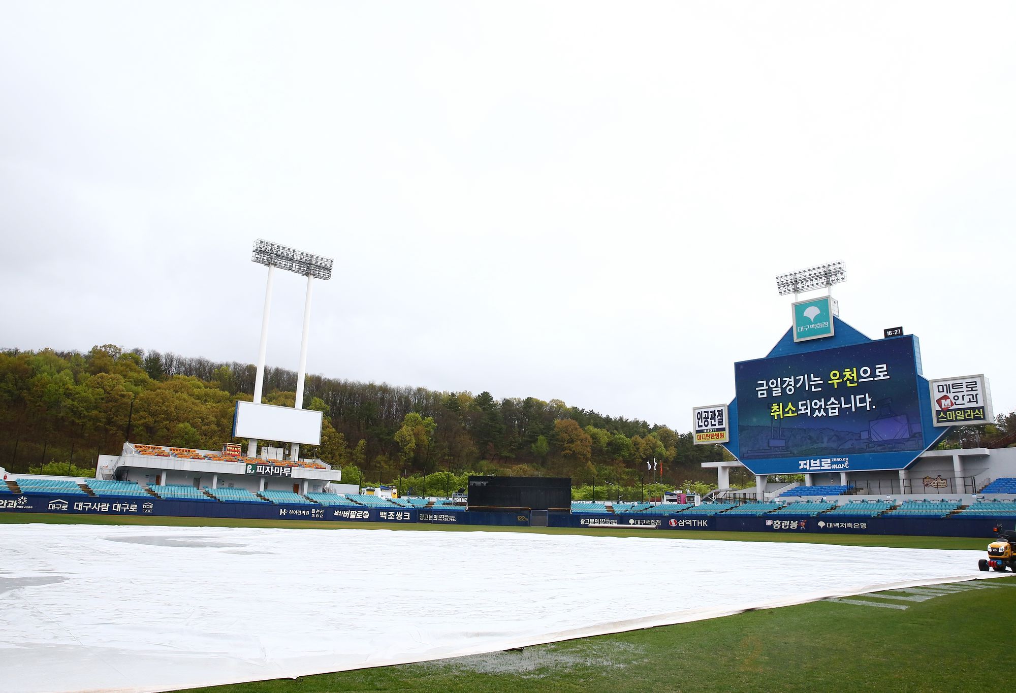 사진제공-삼성라이온즈 이번 시즌 첫 우천 취소 경기