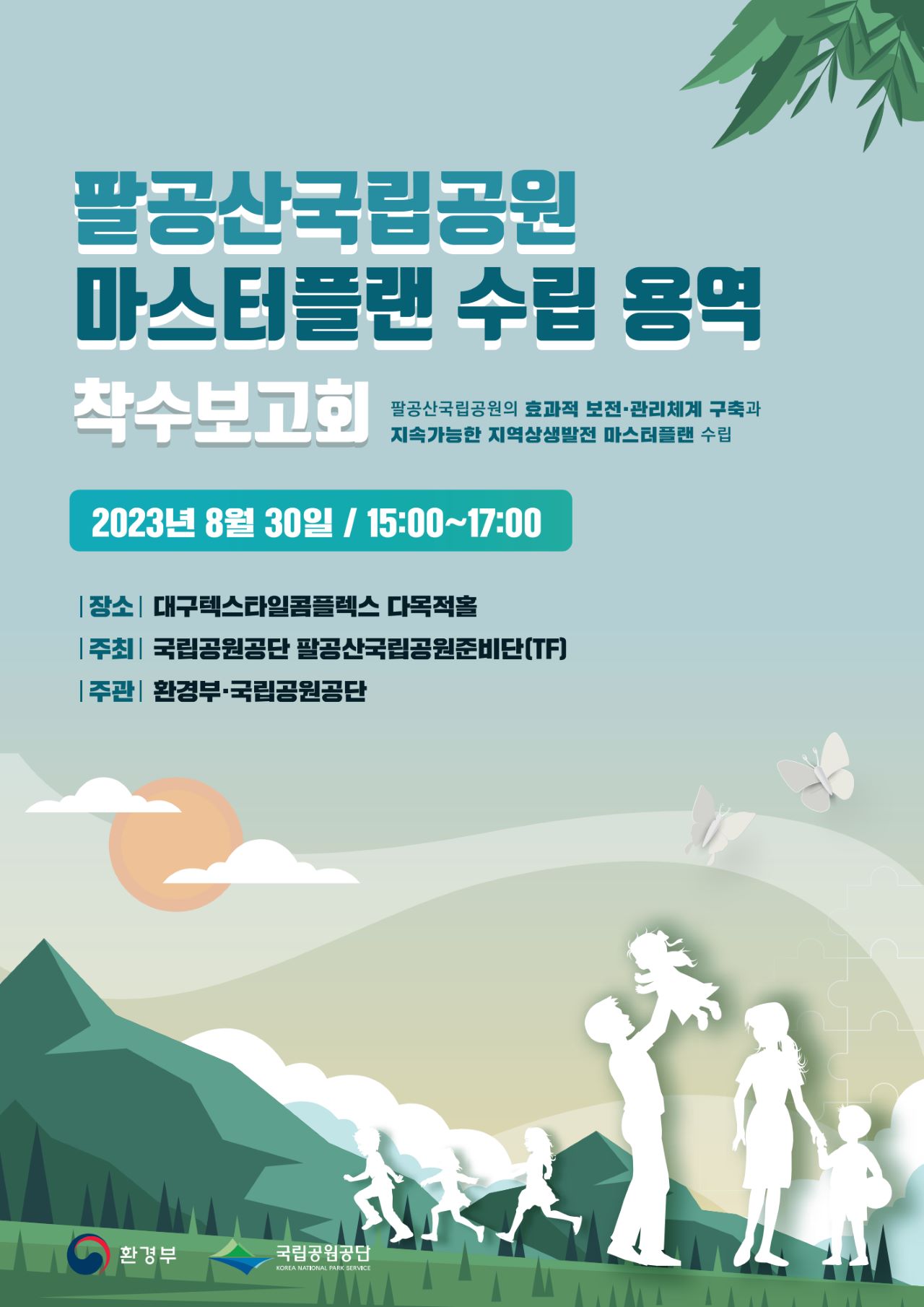 사진 제공 대구시