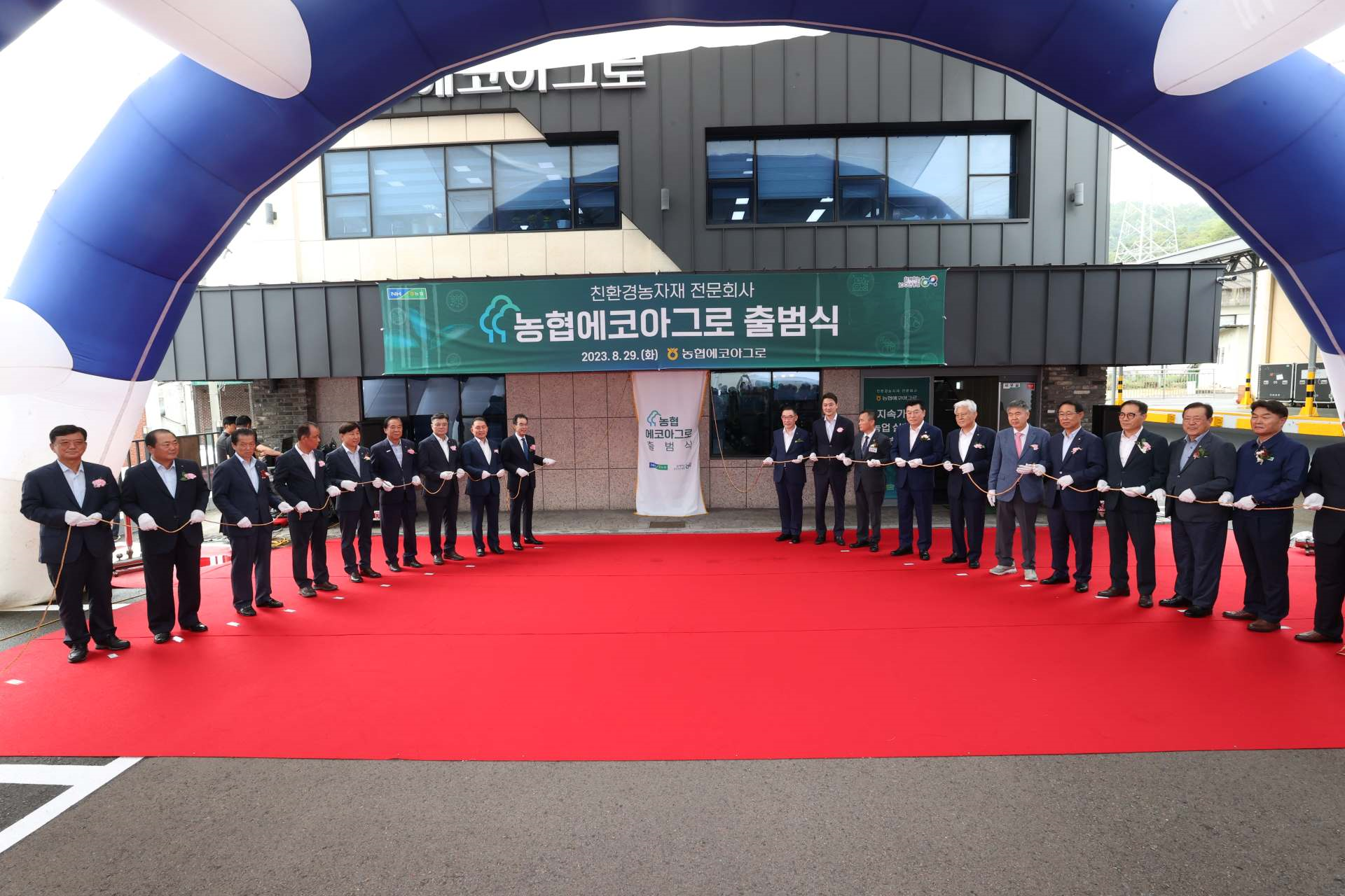 사진 제공 농협대구본부