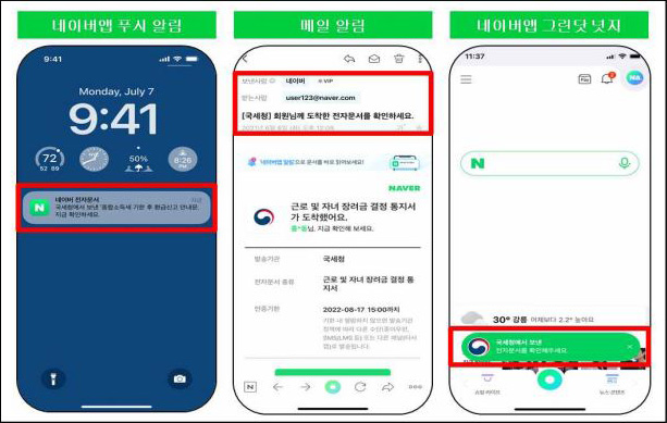 사진 제공 국세청