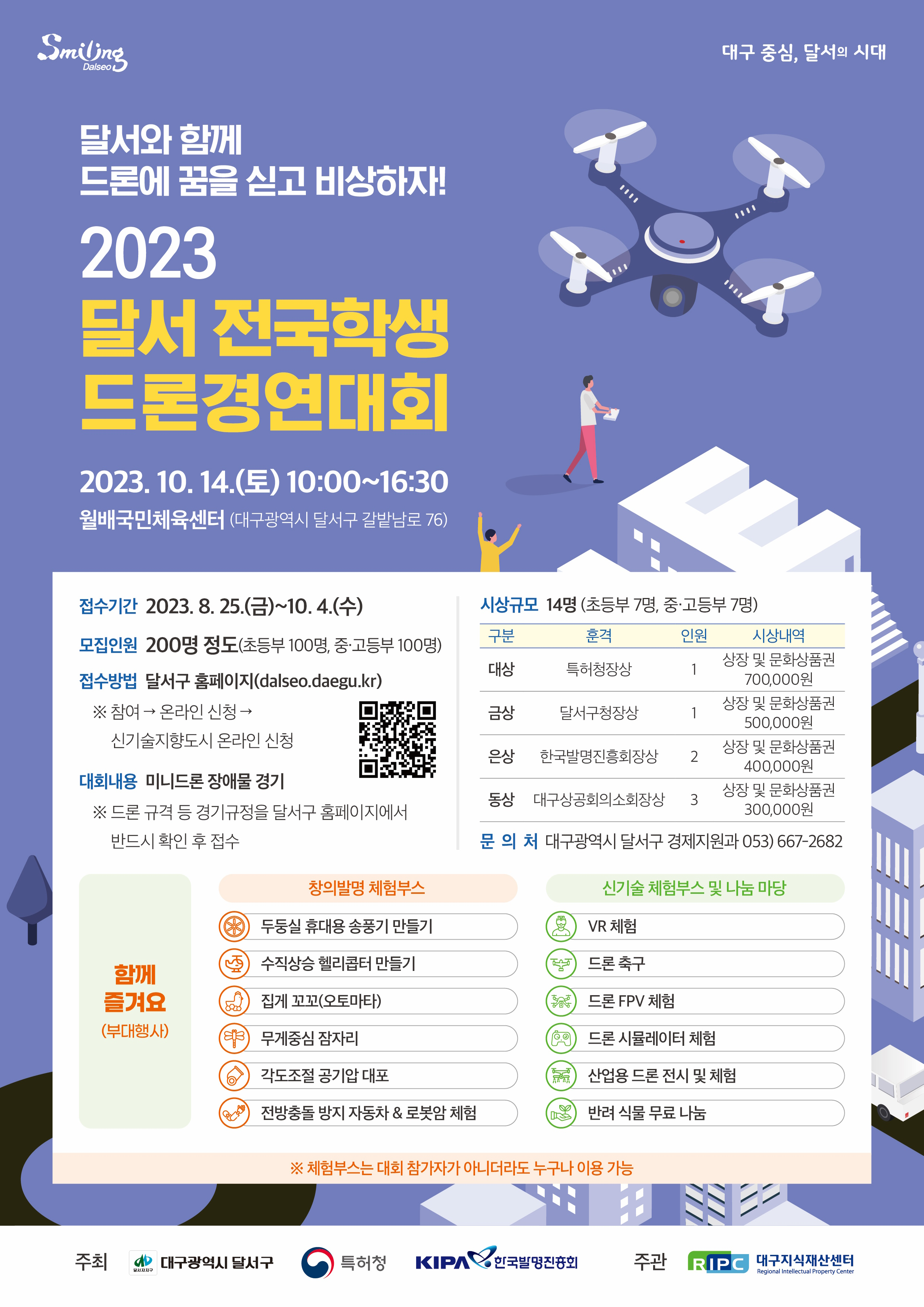 사진 제공 대구 달서구청