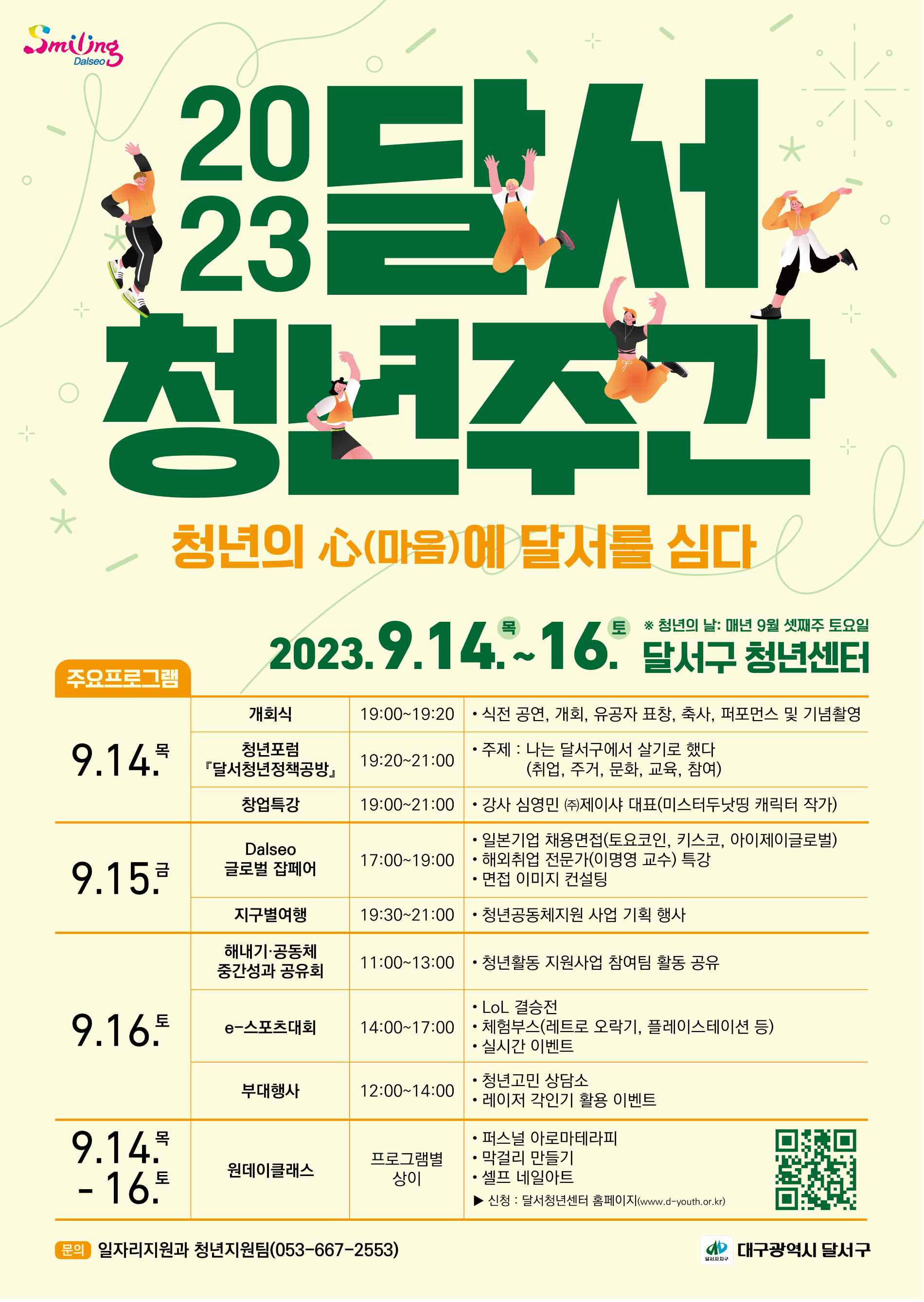 사진 제공 대구 달서구청